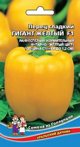 Перец Гигант желтый F1 УД