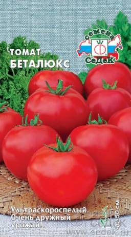 Томат Беталюкс (СеДеК)