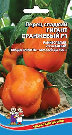 Перец Гигант оранжевый  F1 УД