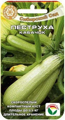 Кабачок Пеструха (Сиб Сад) Кабачок Пеструха (Сиб Сад)