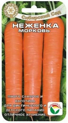 Морковь Неженка (Сиб Сад) Морковь Неженка (Сиб Сад)