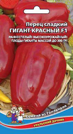 Перец Гигант красный F1 УД