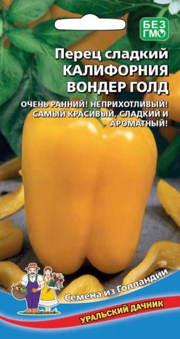 Перец Калифорния Вондер Голд УД Перец Калифорния Вондер Голд УД