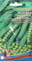 Горох Медовая Горошина сахарный УД