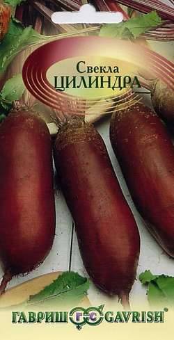 Свекла Цилиндра  (Гавриш)
