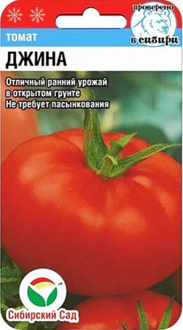 Томат Джина (Сиб Сад) Томат Джина (Сиб Сад)