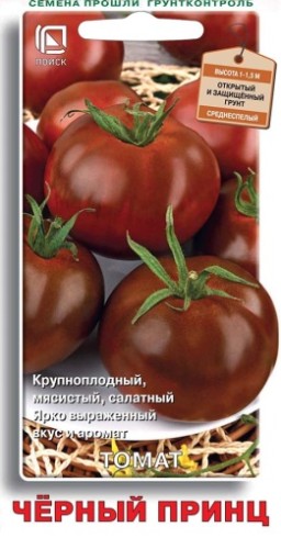 Томат Черный принц (Поиск) Томат Черный принц (Поиск)
