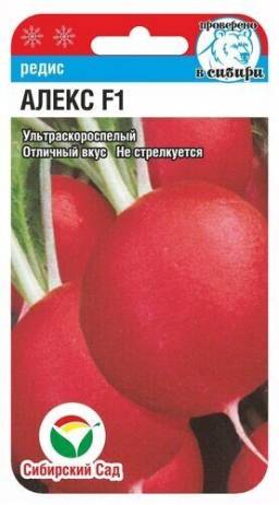Редис Алекс F1 (Сиб сад)