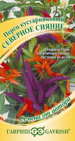 Перец декоративный Северное сияние (Гавриш)