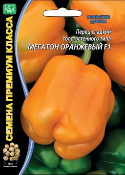 Перец Мегатон Оранжевый F1 УД