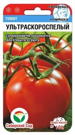 Томат Ультраскороспелый (Сиб Сад) Томат Ультраскороспелый (Сиб Сад)